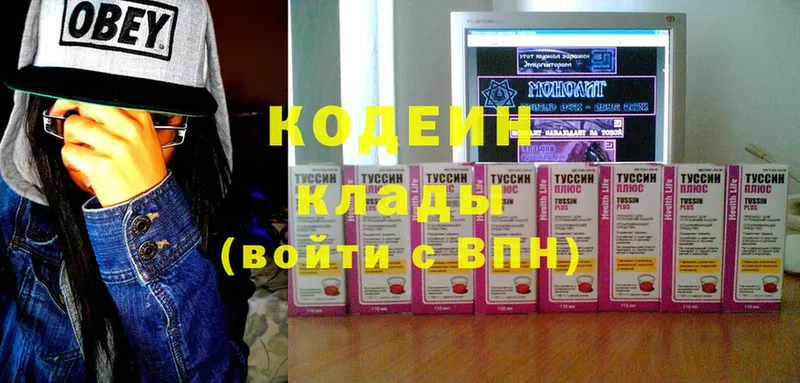 Кодеиновый сироп Lean напиток Lean (лин)  Анапа 